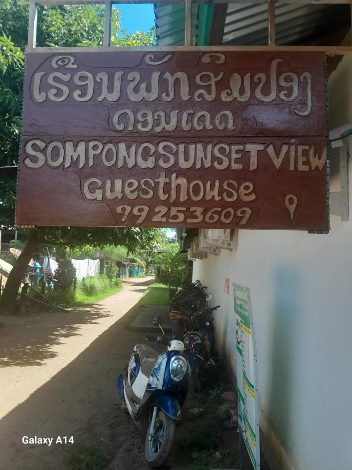Sompong Sunset View Guest House Ban Dondét Buitenkant foto